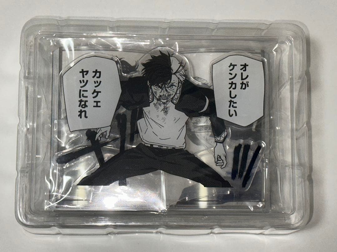 WIND BREAKER ウィンドブレーカー　当選品　アクリルスタンド