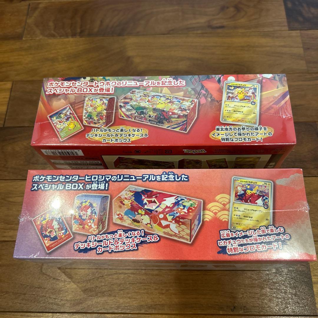 ポケモンセンター ヒロシマ トウホク スペシャルBOX 【未開封】