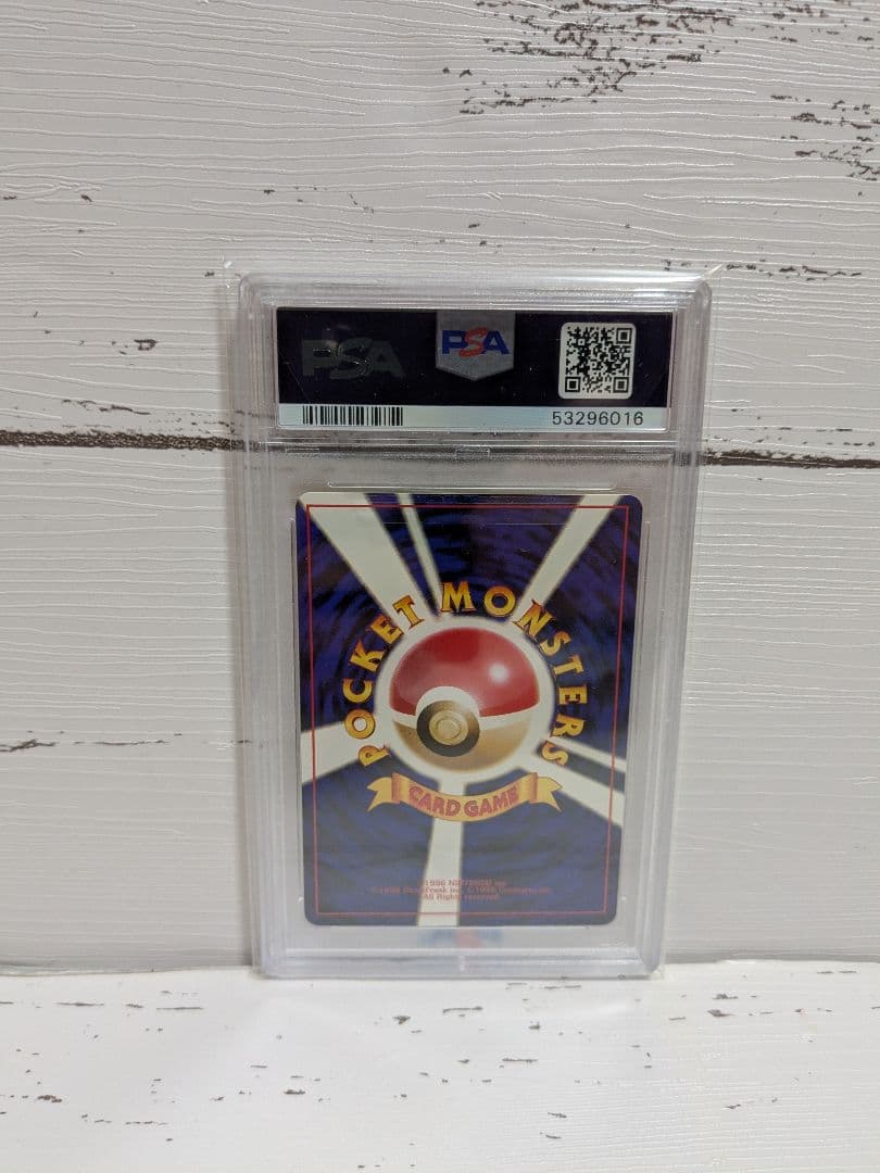 【PSA10】ポケカ 旧裏 きずぐすり