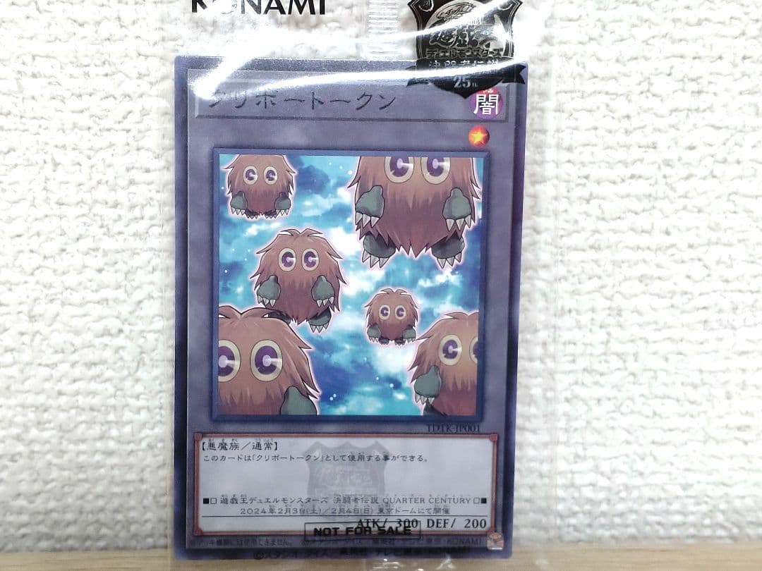 遊戯王　2024年東京ドーム限定物販　決闘者伝説PP　まとめ売り