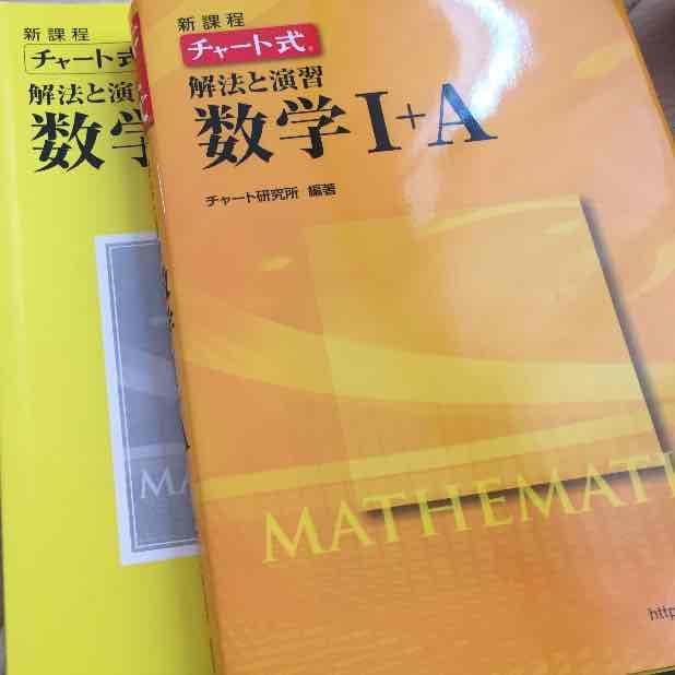 チャート １＋A