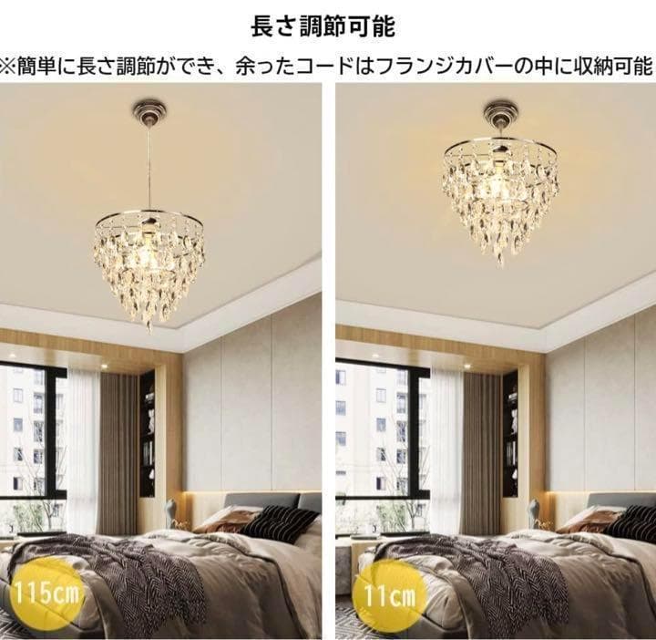 【M2154-92-62】シャンデリア　オシャレ