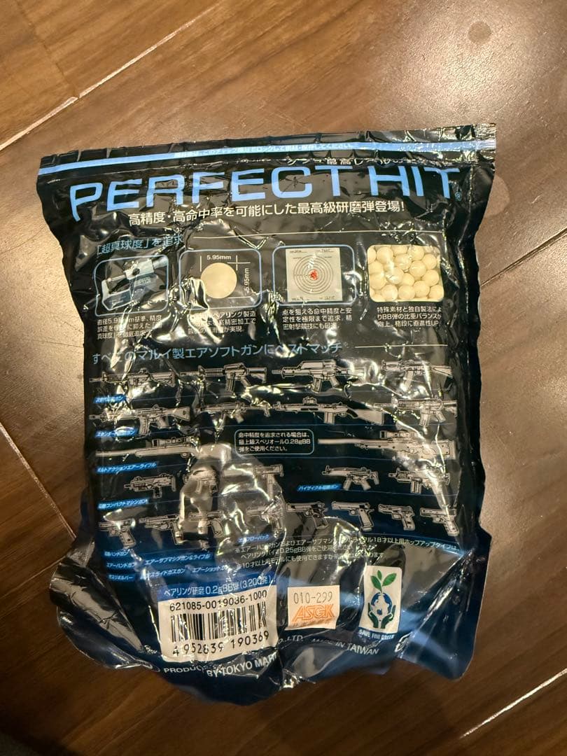 マルイ ガスガン(MEU)+ 0.20gバイオ弾セット