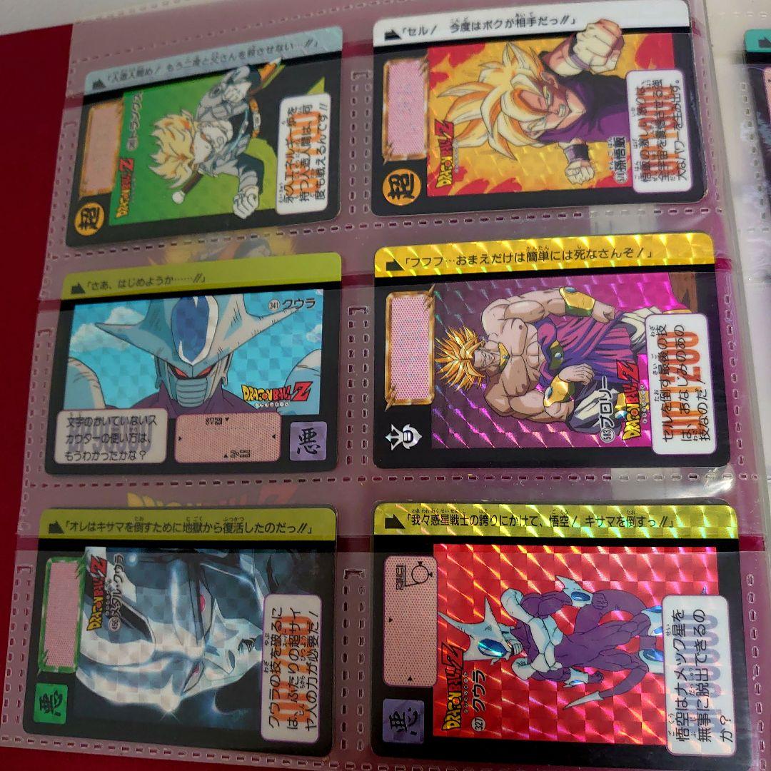 ドラゴンボールカード　カードダス　システムファイル　プリズムカード　レア