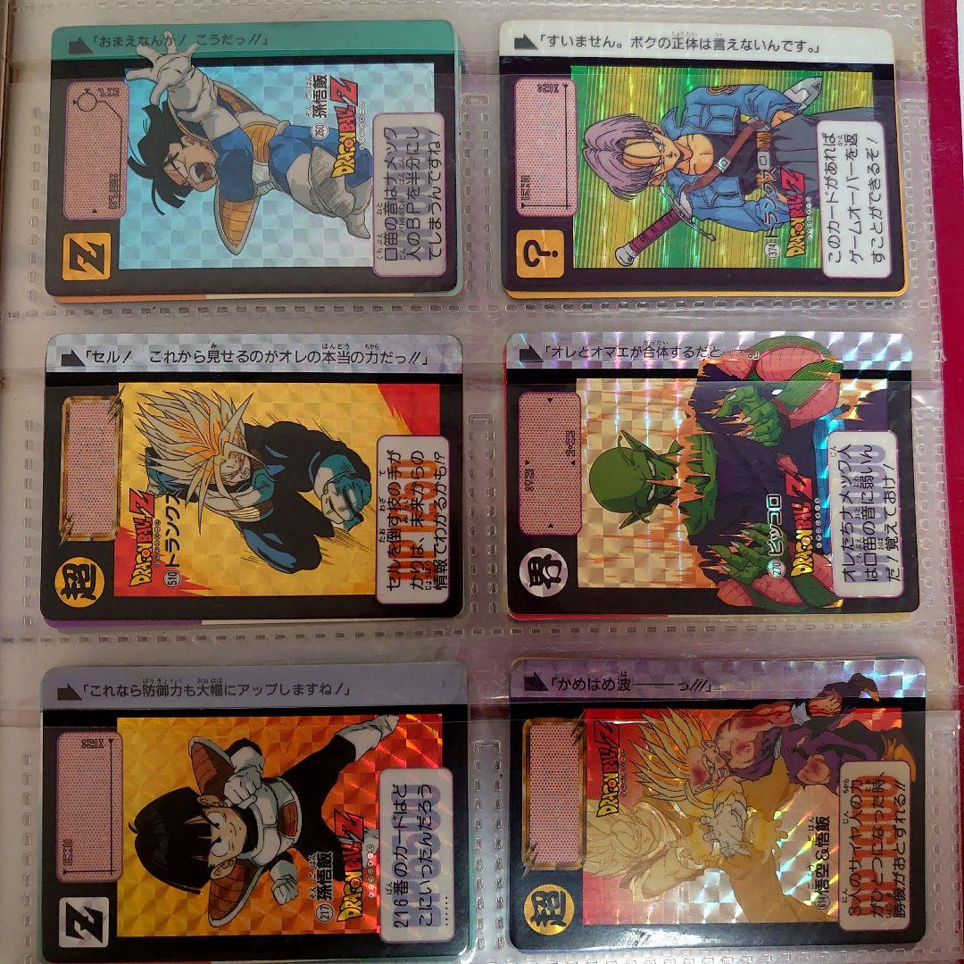 ドラゴンボールカード　カードダス　システムファイル　プリズムカード　レア