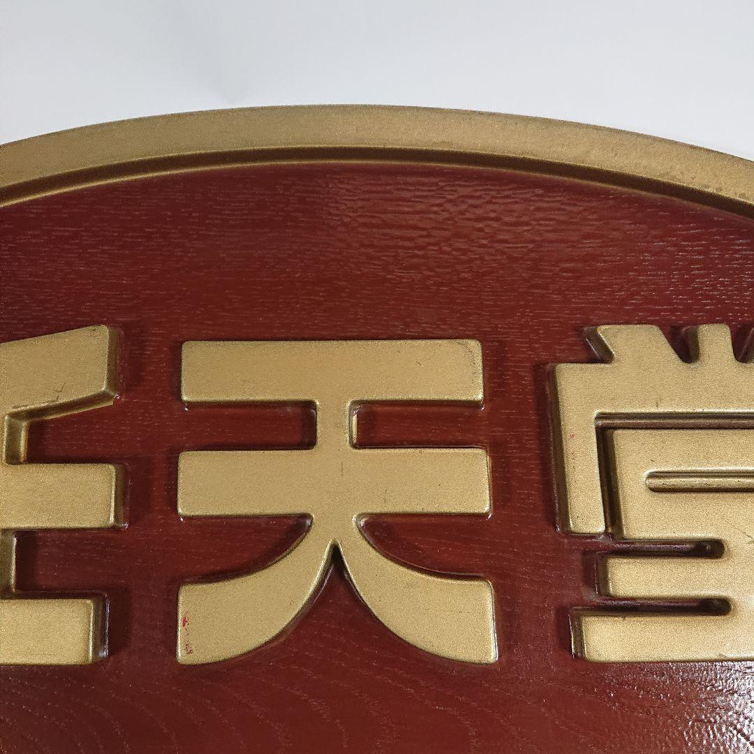 任天堂 看板 ゲームショップ用 非売品 限定セール