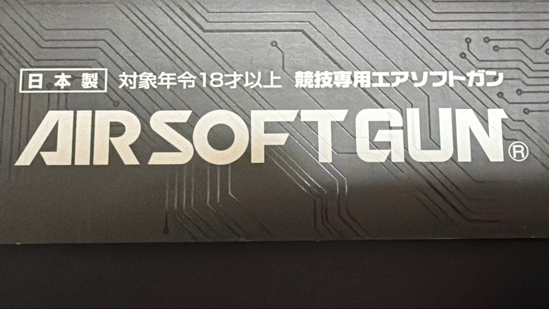 東京マルイ電動ガンプラス　P90+