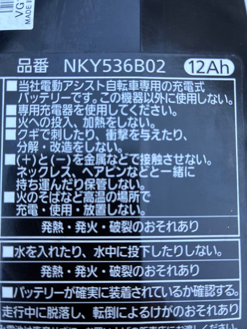 【えっこりん】電動自転車　Panasonic ビビFX