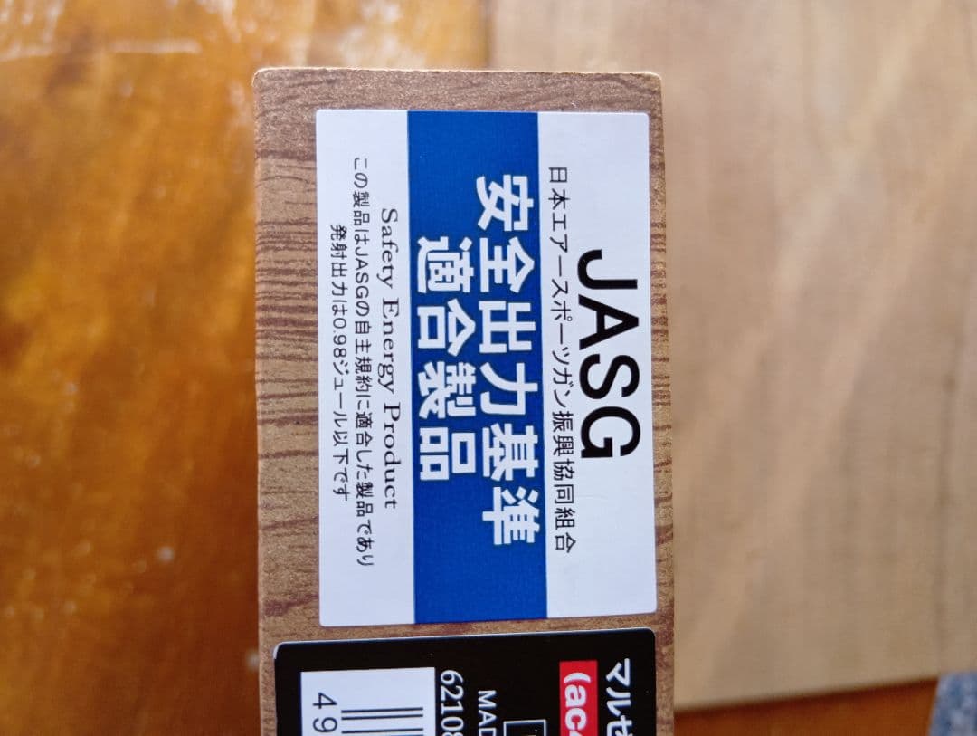 マルゼン P38 ガスガン ABS樹脂製安全出力基準適合製品ＪＡＳＧ