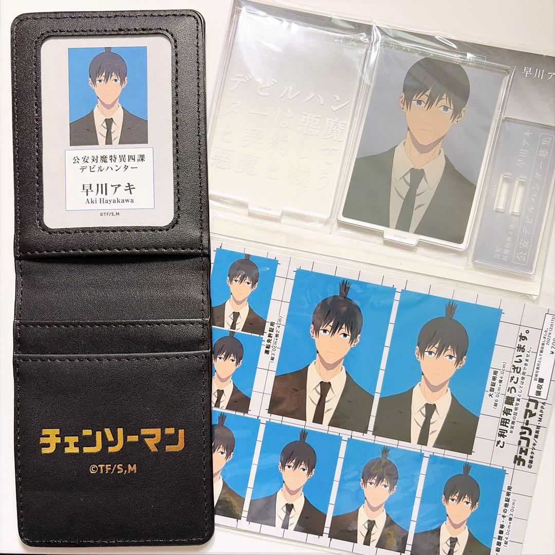 チェンソーマン 早川アキ 証明写真 手帳風カードケース アクスタ