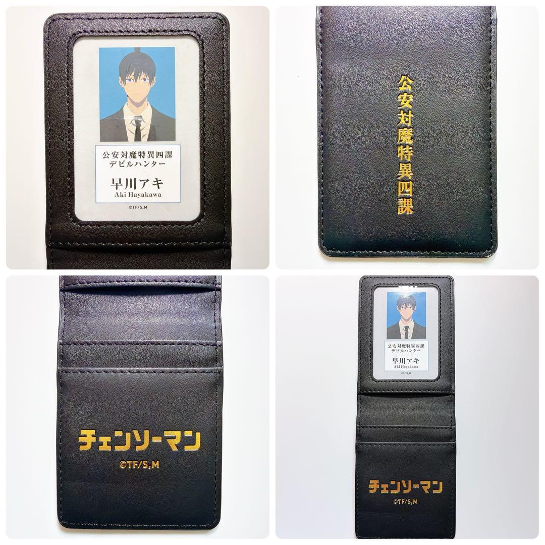 チェンソーマン 早川アキ 証明写真 手帳風カードケース アクスタ