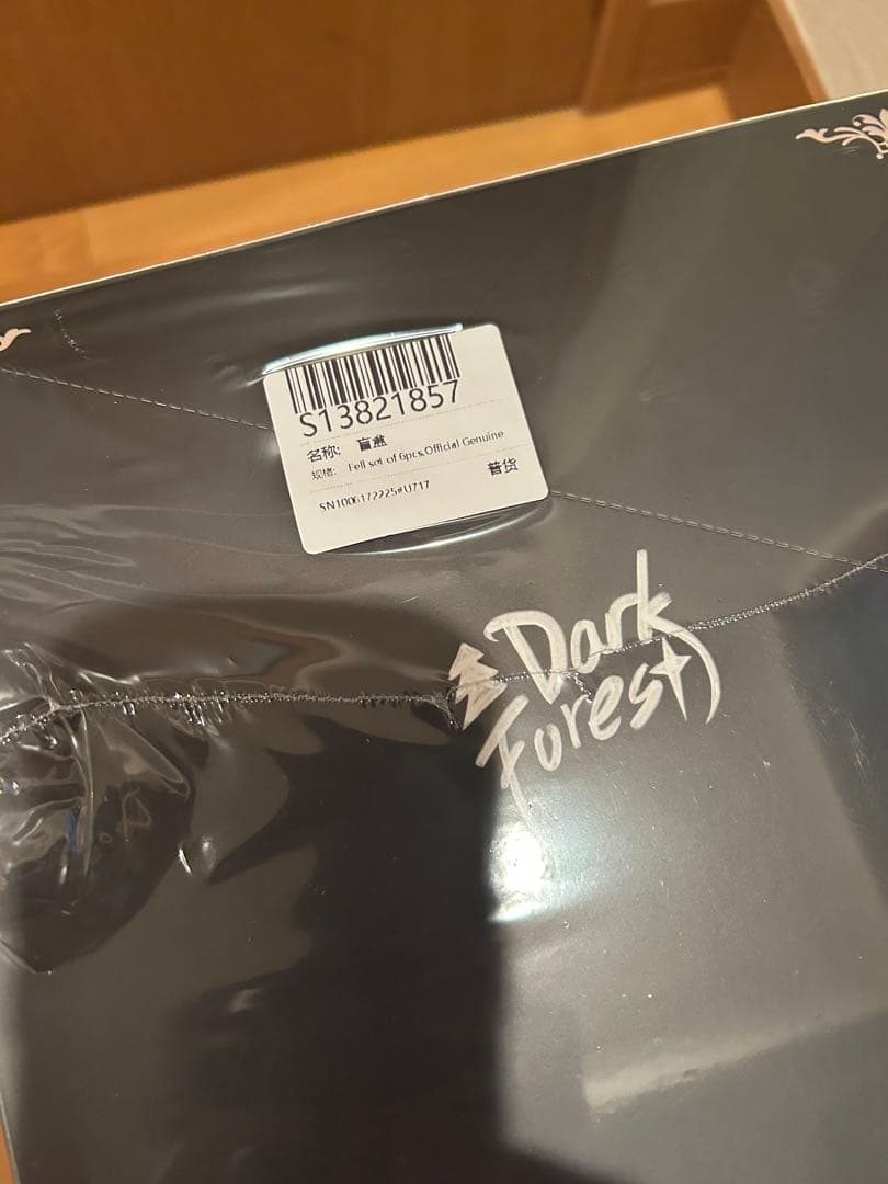 正規品新しいメイメイダークフォレストシリーズブラインドボックスメイメイ