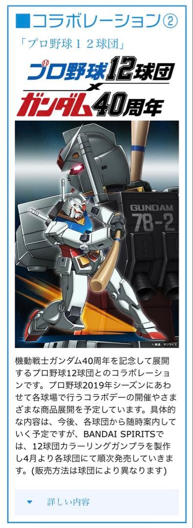 未組立　ガンプラ　ガンダム　イーグルス　球場限定　バージョン　3点セット