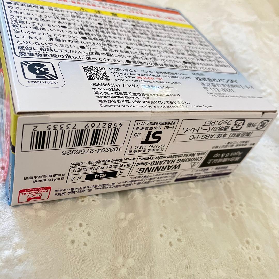 【新品未開封】たまごっちパラダイス　ブルー