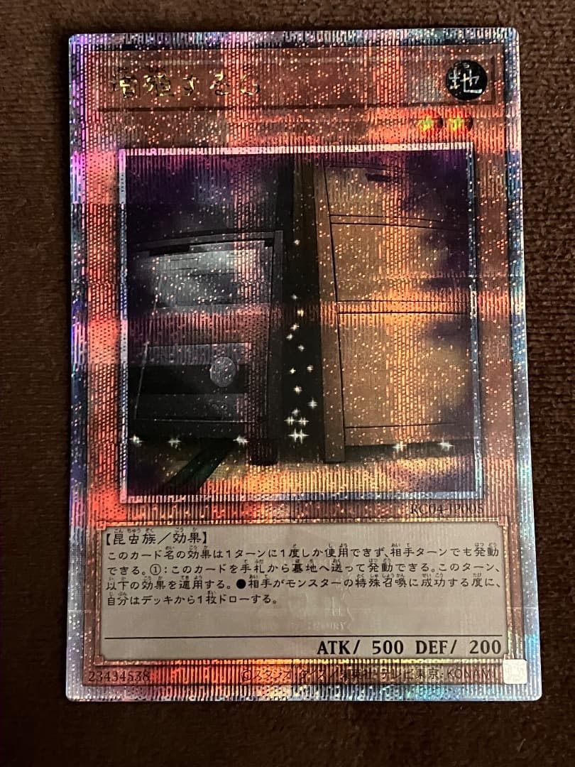 増殖するG 25th 日版