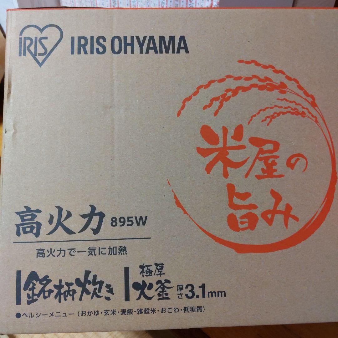 【新品】アイリスオーヤマ 炊飯器 RC-ME10-B 895W 1.8L