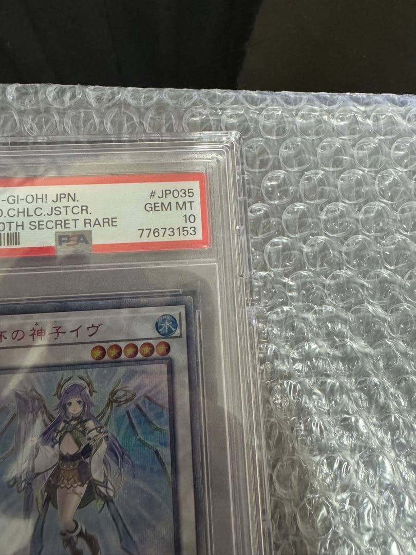 星杯の神子イヴ DANE-20TH SECRET RARE