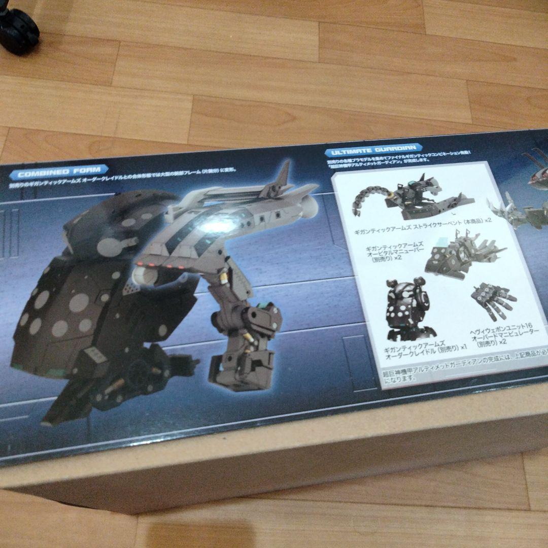 11-79 ギガンティックアームズ　ストライクサーペント　コトブキヤ
