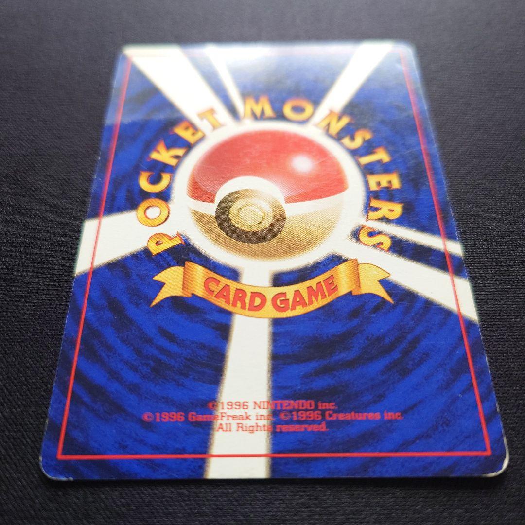 ポケモンカードゲーム　フーディン　通信進化　旧裏　サイコパニック