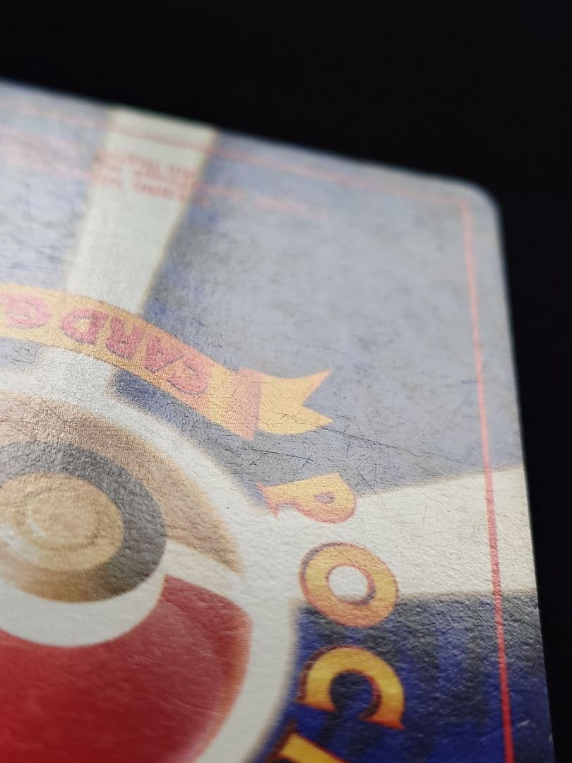 ポケモンカードゲーム　フーディン　通信進化　旧裏　サイコパニック