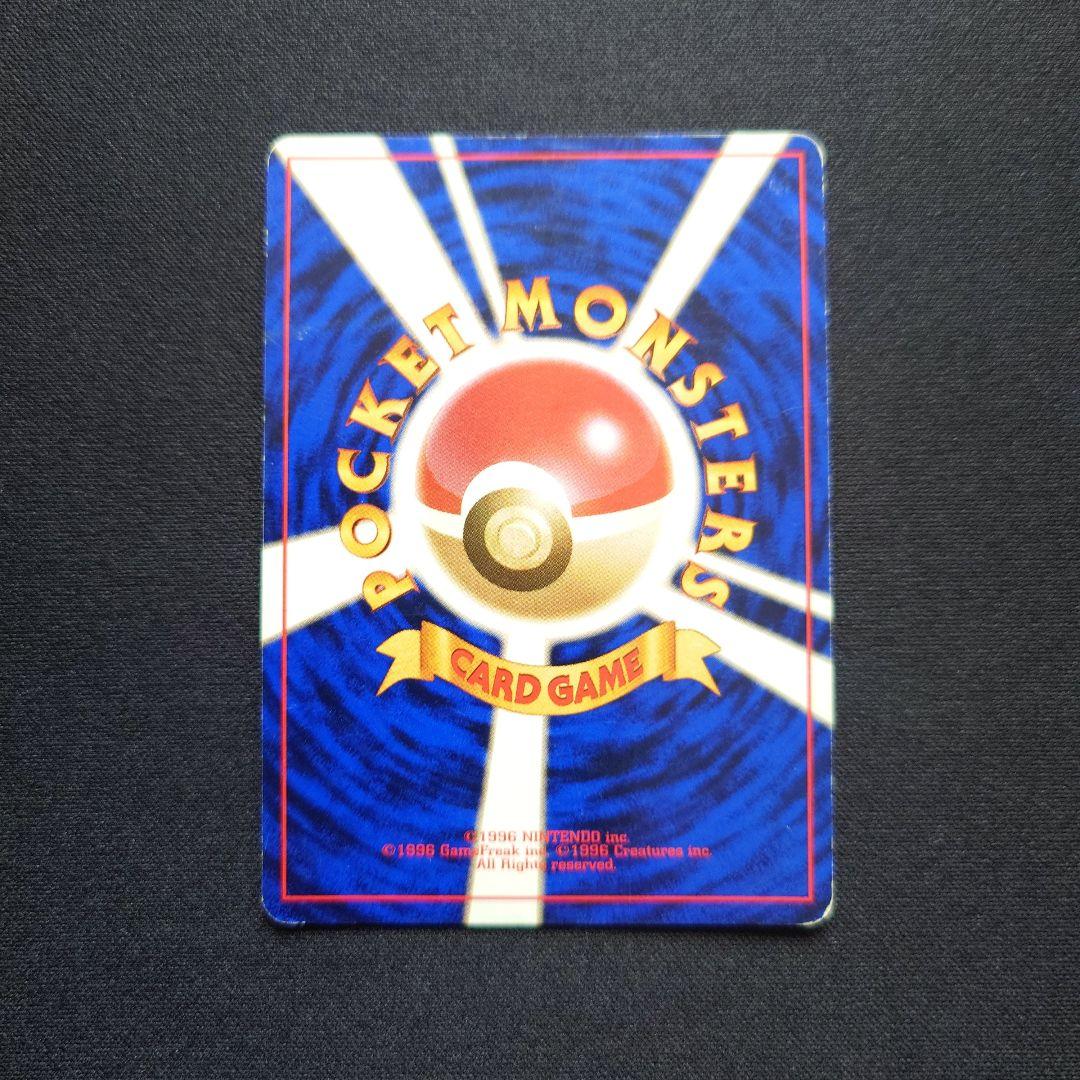 ポケモンカードゲーム　フーディン　通信進化　旧裏　サイコパニック