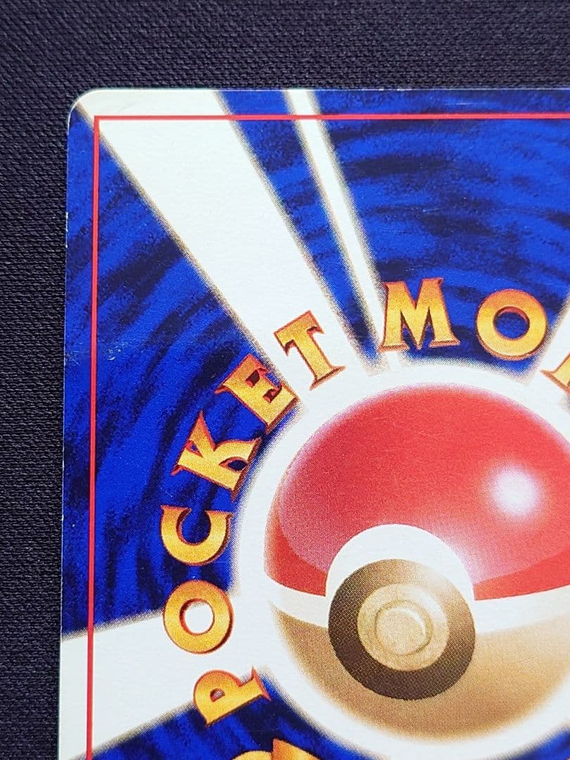 ポケモンカードゲーム　フーディン　通信進化　旧裏　サイコパニック