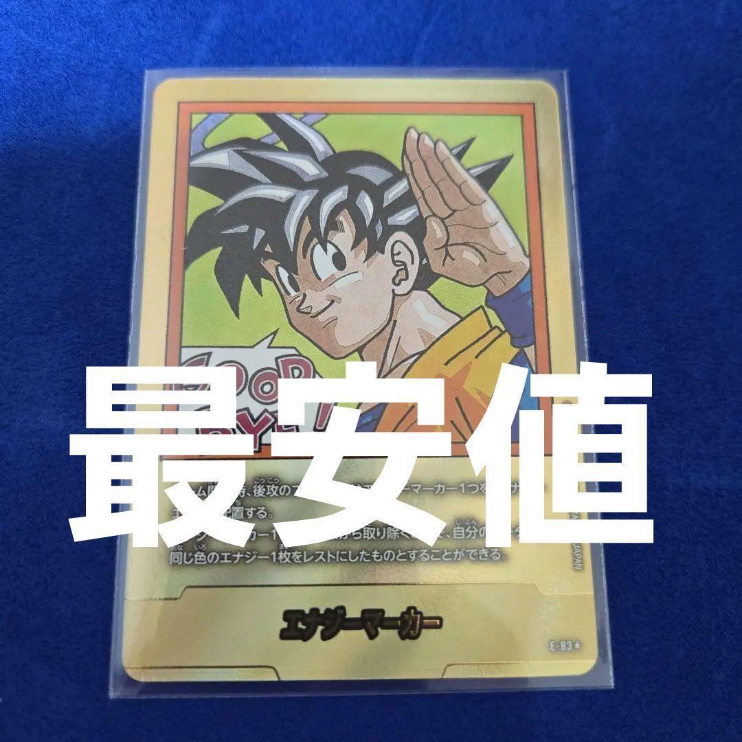 フュージョンワールド マンガブースター02　エナジーマーカー(金)　35巻