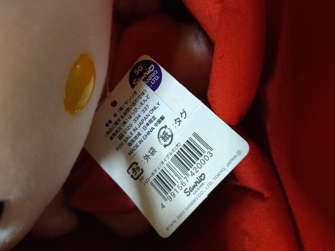 キティ ぬいぐるみ 大 富山限定 チューリップ　2003年 タグ付き袋入り