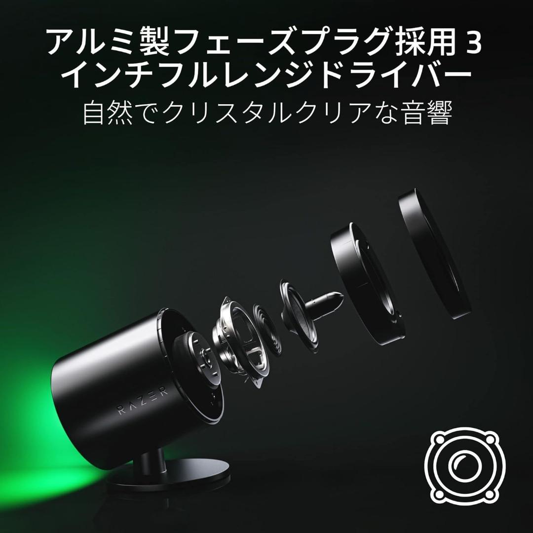 【新品・未開封】RAZER NOMMO V2 ゲーミングスピーカー