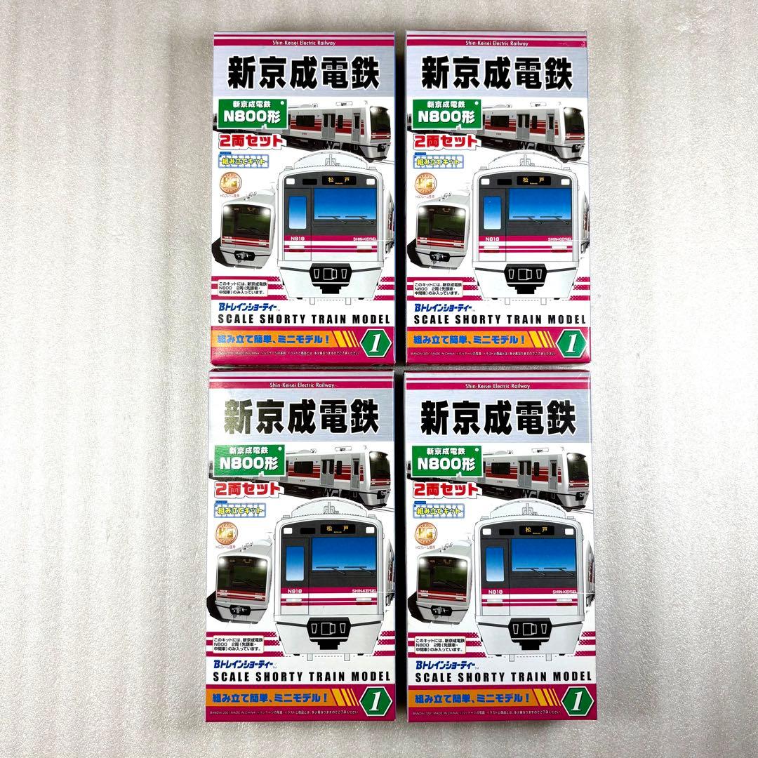 【未開封未組立】Bトレイン Bトレ 新京成電鉄 N800形 2両×4箱