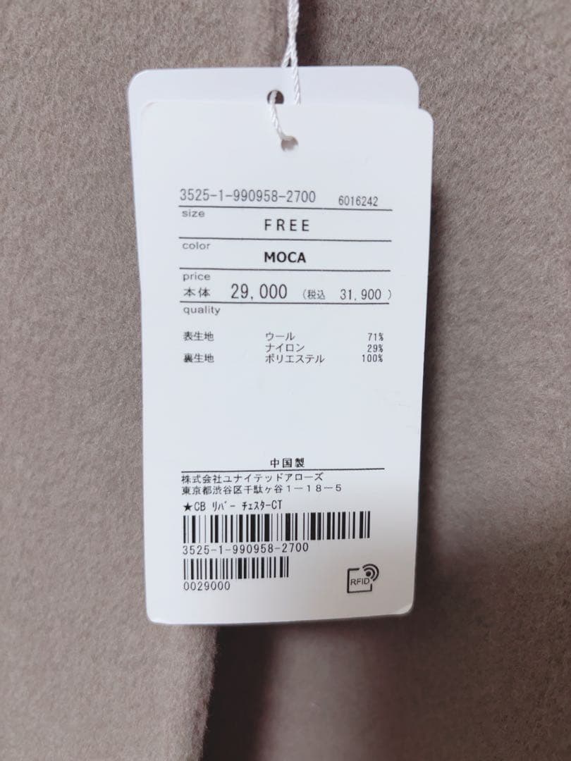 green label relaxing リバーチェスターコート