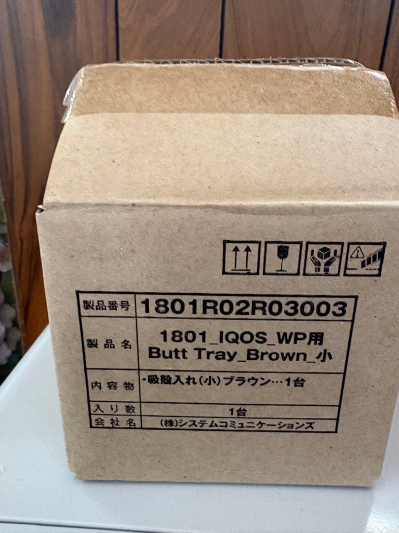 【激レア✨️】木製のIQOS置き型灰皿 非売品