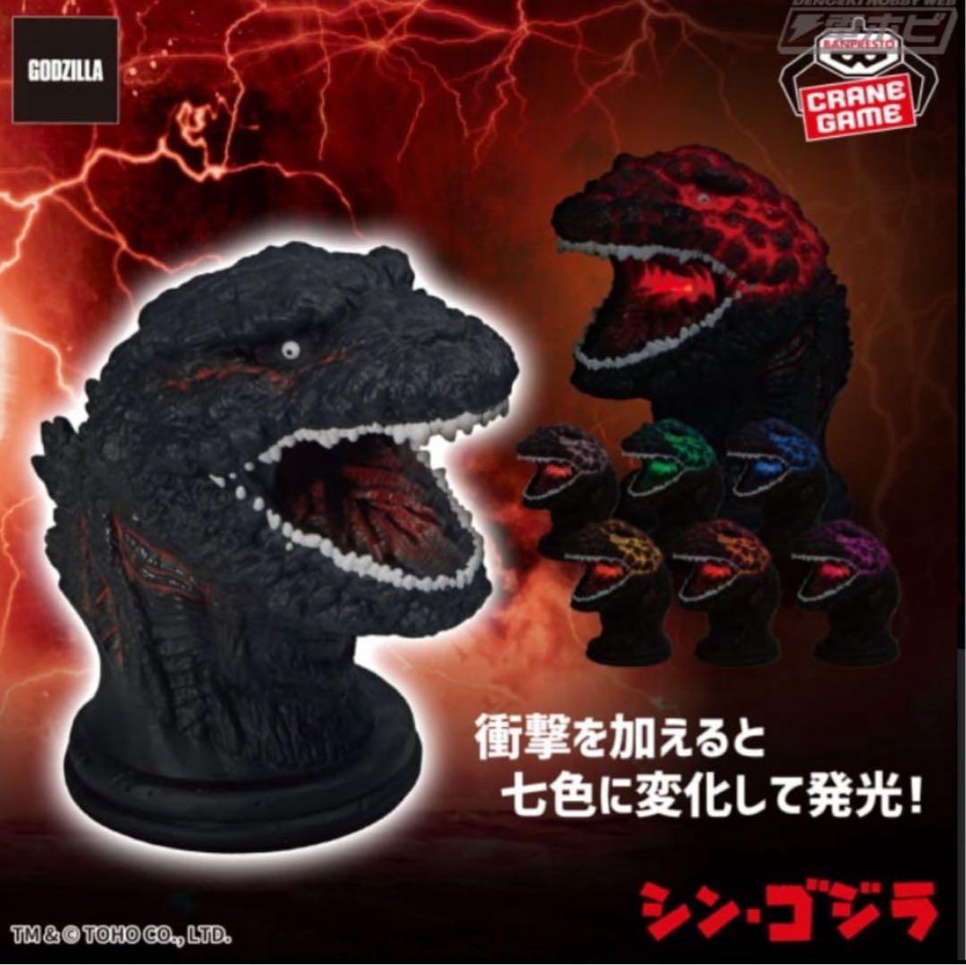 【ゴジラ】プライズグッズ7種セット