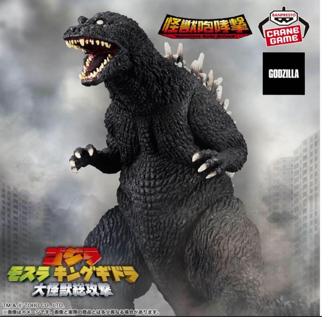 【ゴジラ】プライズグッズ7種セット