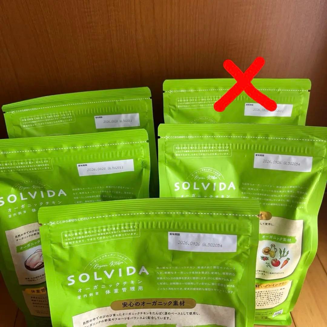 ドッグフード　ソルビダ　SOLVIDA 体重管理用　1.8キロ　✖️4袋