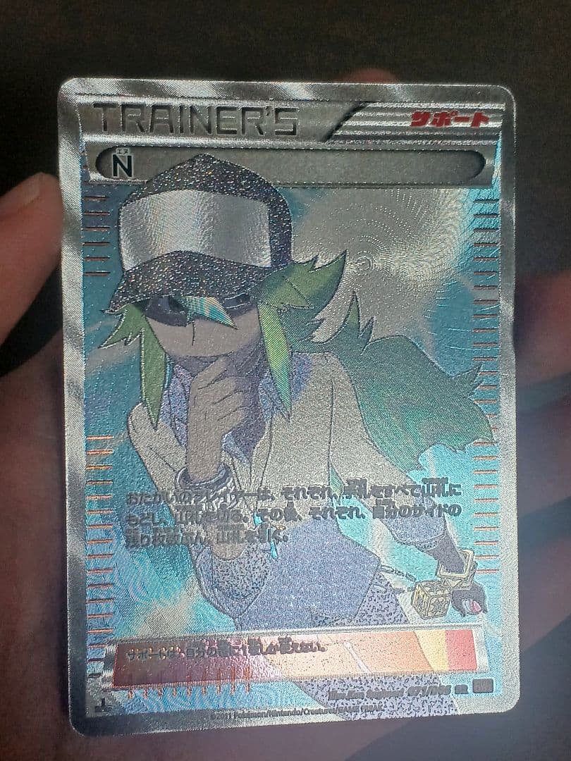 ポケモンカードゲーム N bw2 sr