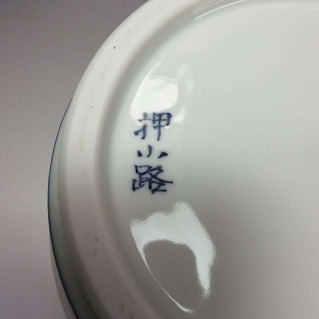 Ｓ６４２　水指　『染付竹』『押小路焼』『庄左衛門造』　共箱　茶道具