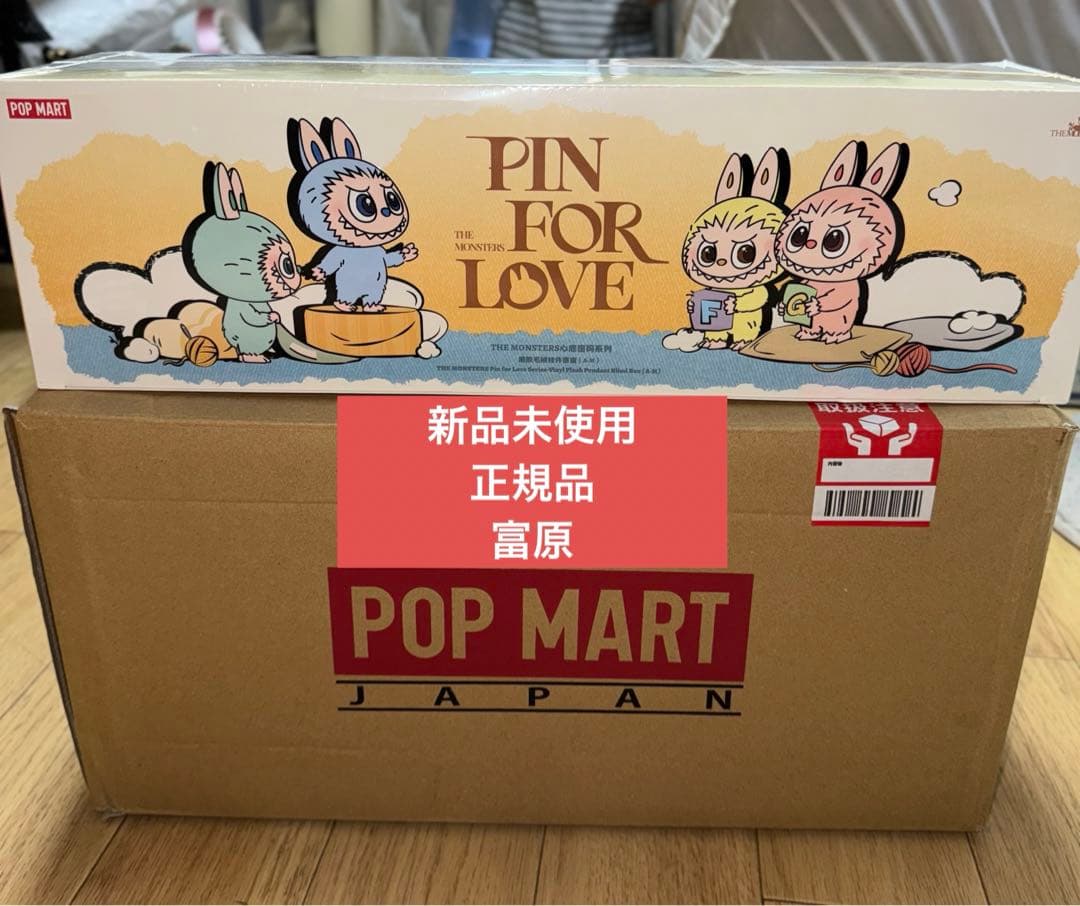 THE MONSTER PIN FOR LOVEシリーズぬいぐるみ（A-M）