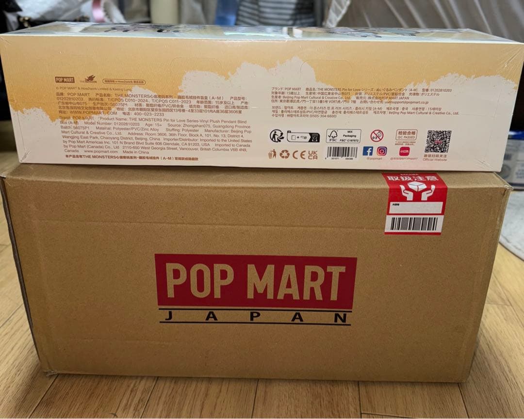 THE MONSTER PIN FOR LOVEシリーズぬいぐるみ（A-M）