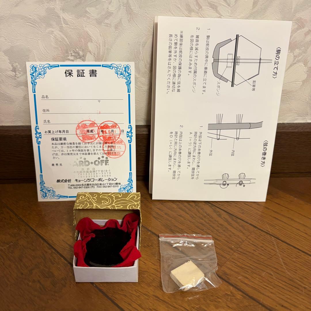弦楽器 ニ胡 NK170 ケース付き