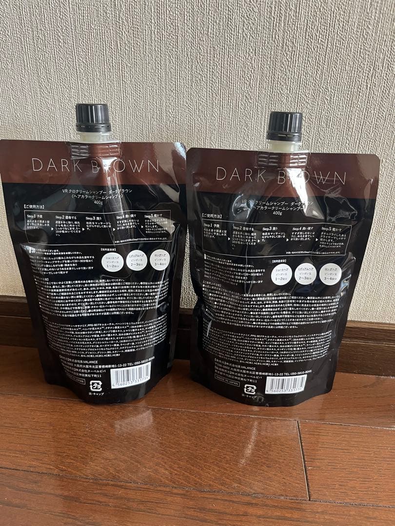新品KURO ダークブラウン クリームシャンプー 2個セット