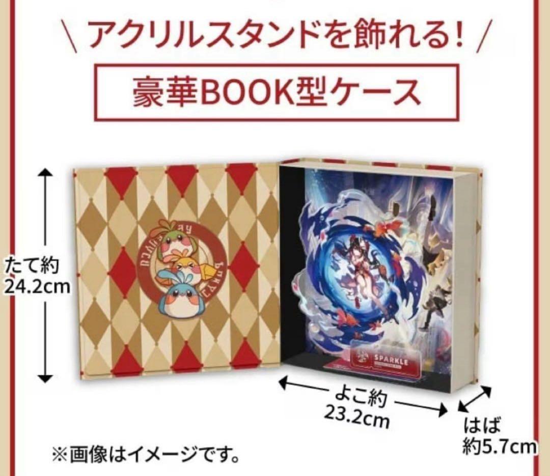 崩壊：スターレイル　スシローコラボ 抽選品　コレクションボックス　非売品