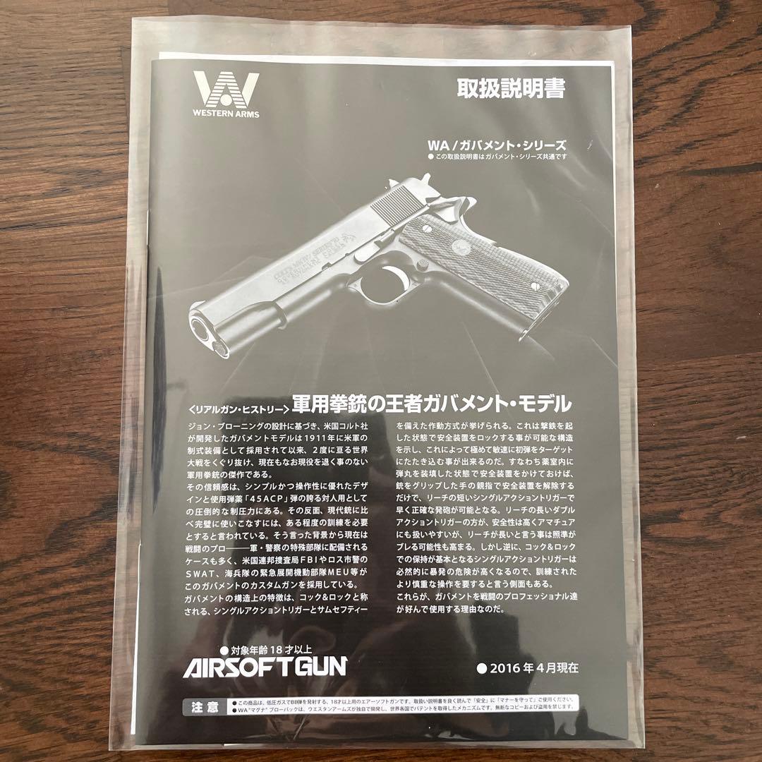 WA ウエスタンアームズ　sig1911ブラックウォーター/アルタモントグリップ