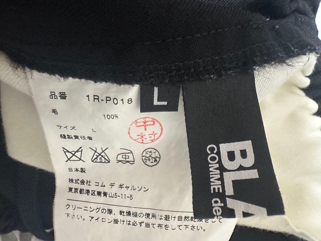 Black Comme des Garçons　寅壱パンツ