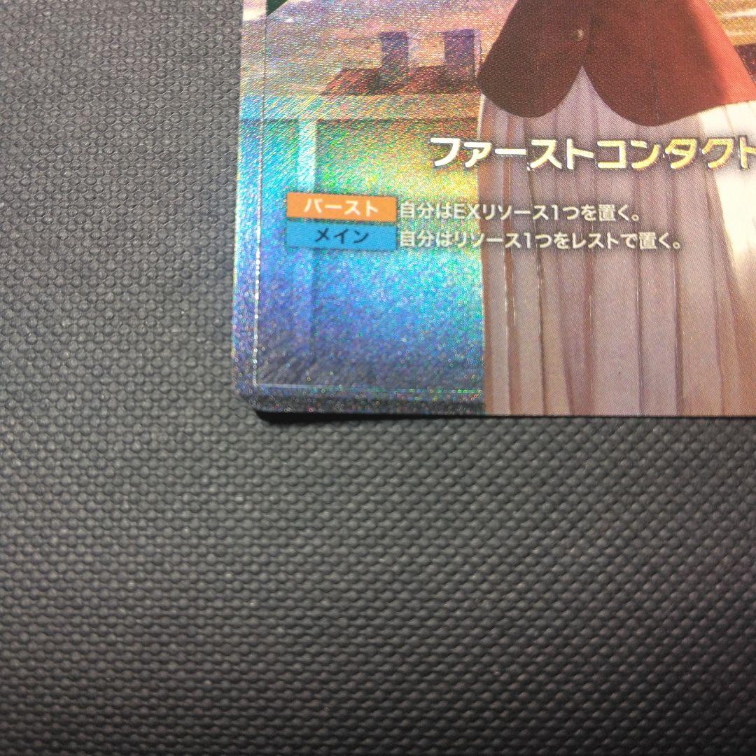 GUNDAM CARD GAME ファーストコンタクト パラレル