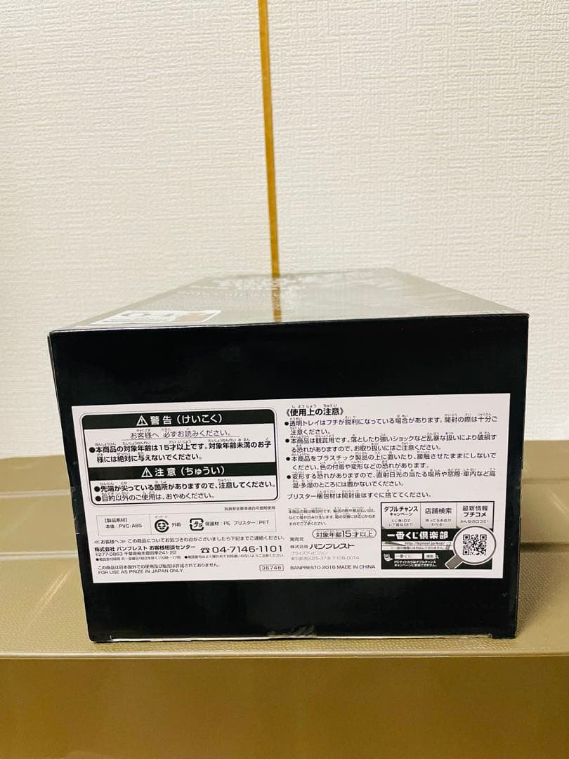 孫悟空 smsp 1.5 04 D賞　2次元　two 一番くじ　フィギュア