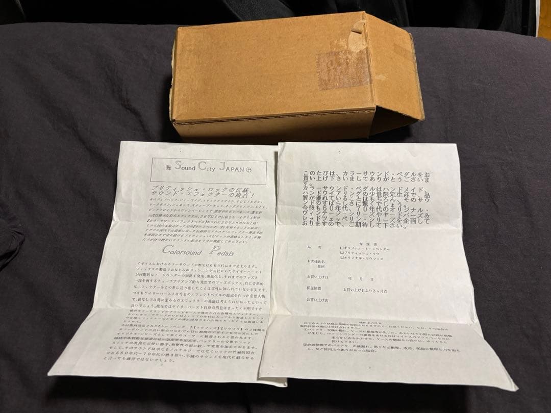 ギター Colorsound Tone Bender MKIII