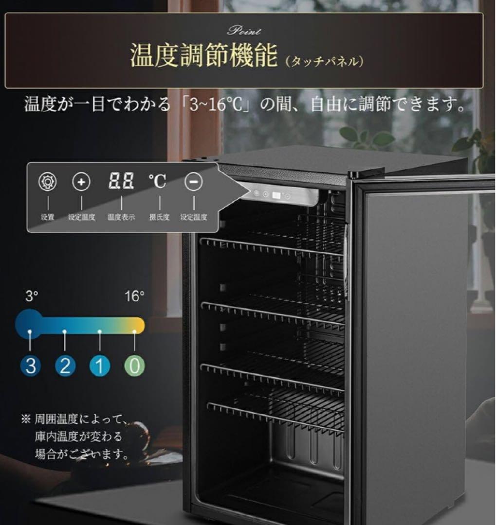 大型冷蔵庫 93L おしゃれ コンプレッサー式 透明ガラスドア 静音