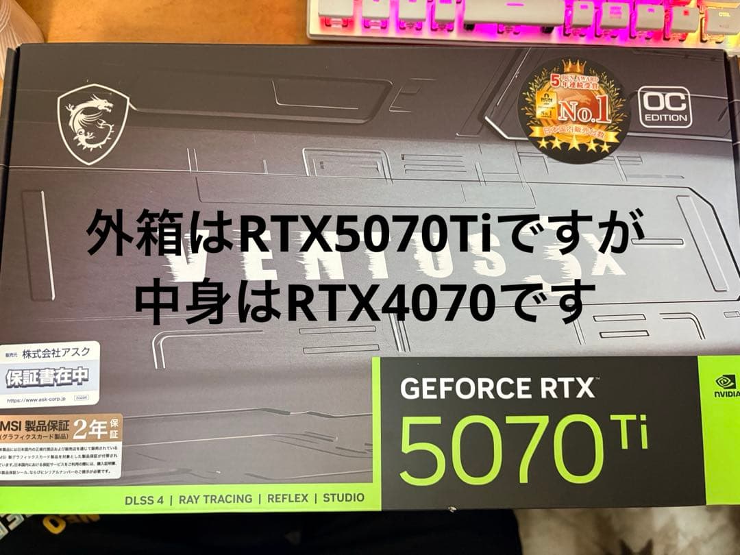 グラフィックボード・グラボ・ビデオカード MSI GeForce RTX 4070 VENTUS 3X 12G OC