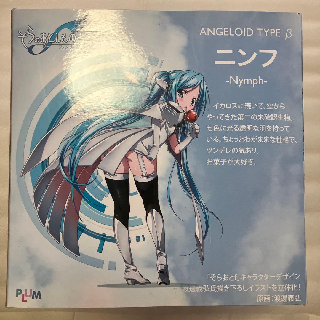 そらのおとしもの　ニンフ　フィギュア